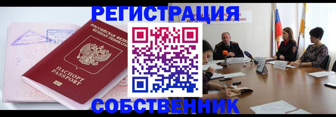 прописка 2025 в Саратовской области