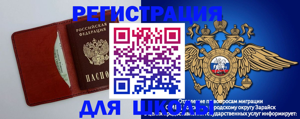 регистрация в Саратовской области