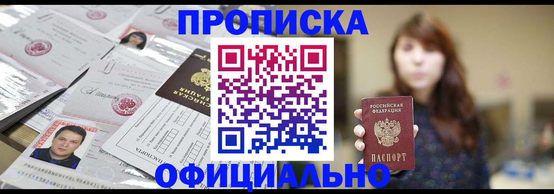 прописка гарантия в Саратовской области