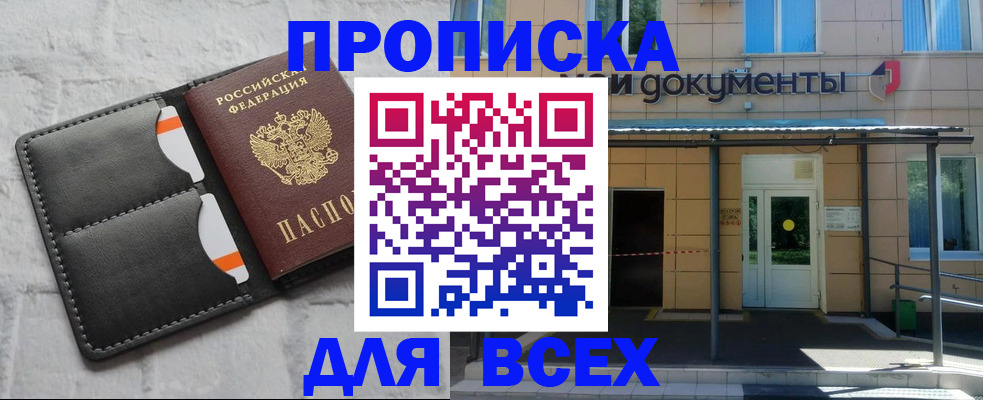 временная регистрация надежно в Саратовской области