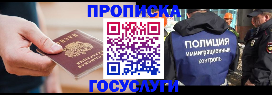 временная регистрация недорого в Саратовской области