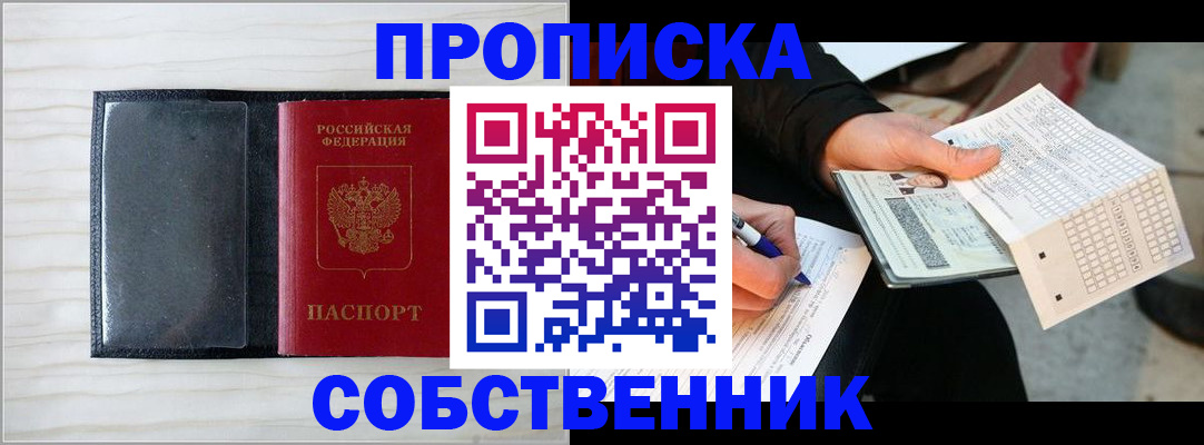 прописка поиск в Саратовской области