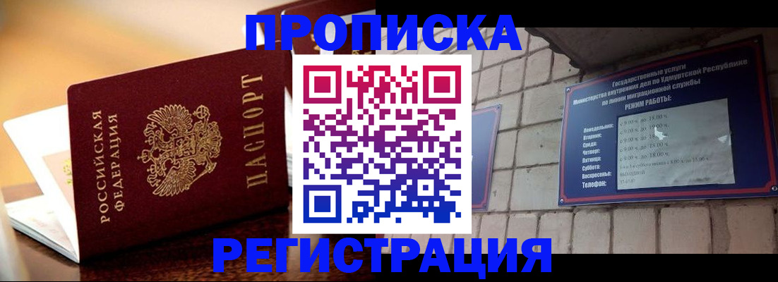 временная регистрация в Саратовской области