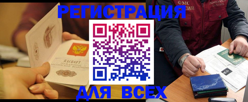 временная регистрация в квартире в Саратовской области