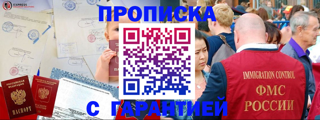 временная регистрация собственник в Саратовской области