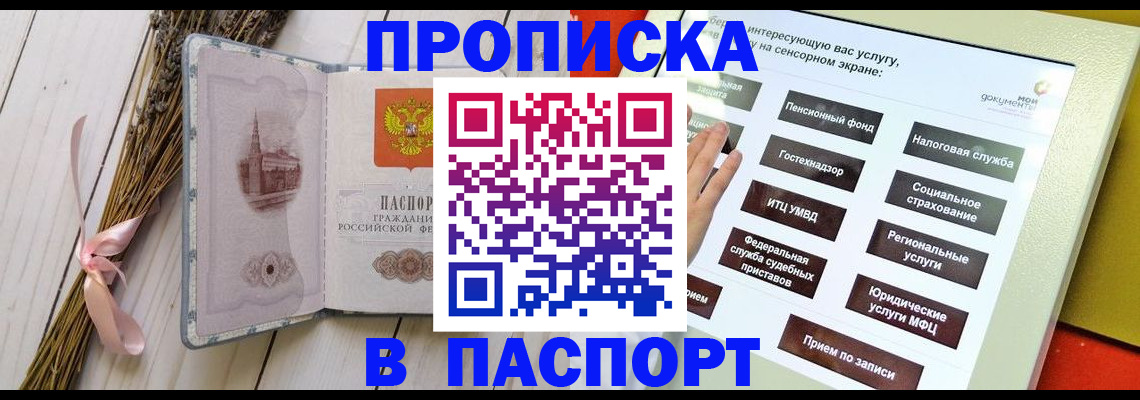 временная регистрация поиск в Саратовской области