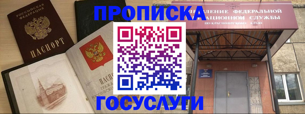 временная регистрация в Саратовской области