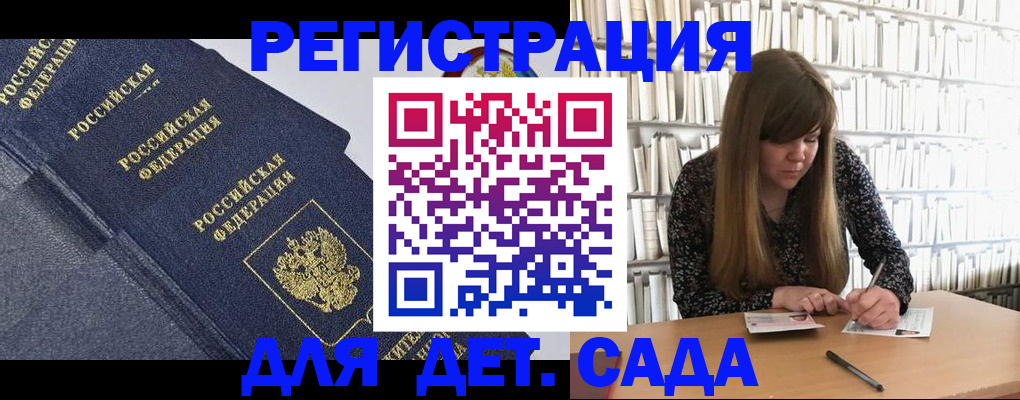 временная регистрация собственник в Саратовской области